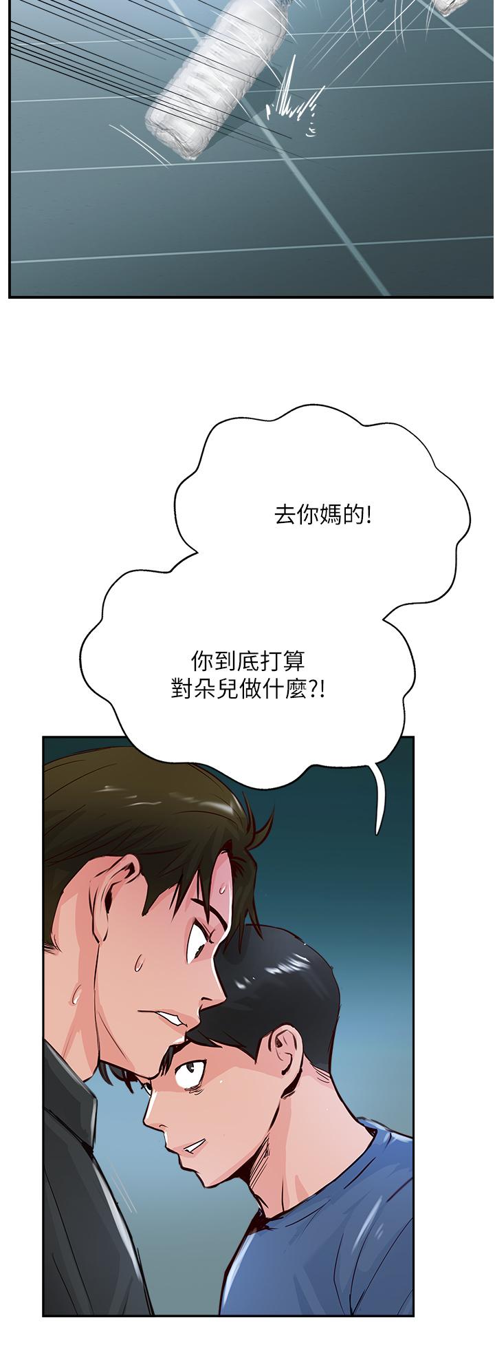 韩国漫画攻顶传教士韩漫_攻顶传教士-第47话-被干得不成人形在线免费阅读-韩国漫画-第48张图片