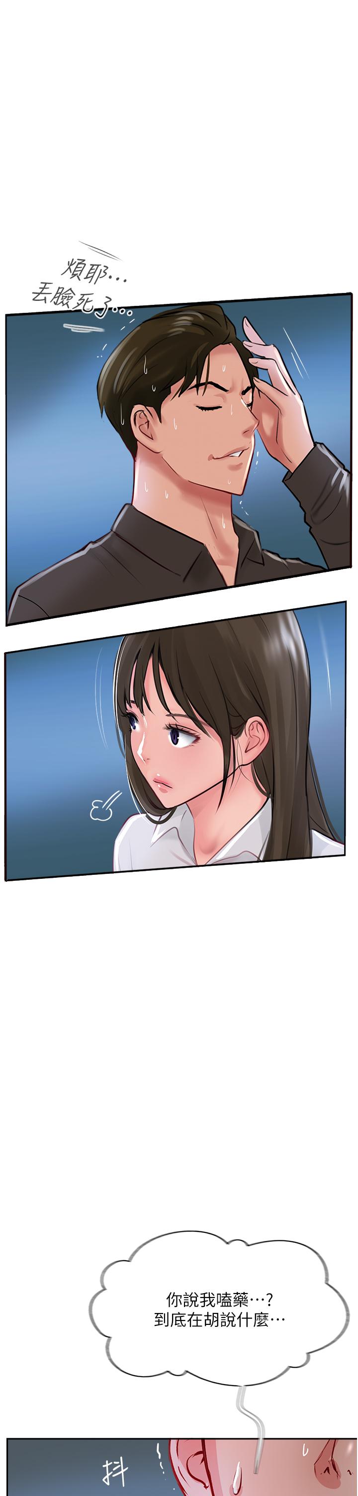 韩国漫画攻顶传教士韩漫_攻顶传教士-第47话-被干得不成人形在线免费阅读-韩国漫画-第51张图片