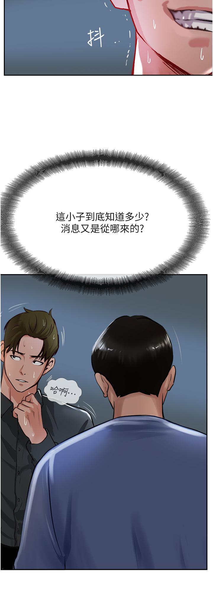韩国漫画攻顶传教士韩漫_攻顶传教士-第47话-被干得不成人形在线免费阅读-韩国漫画-第52张图片