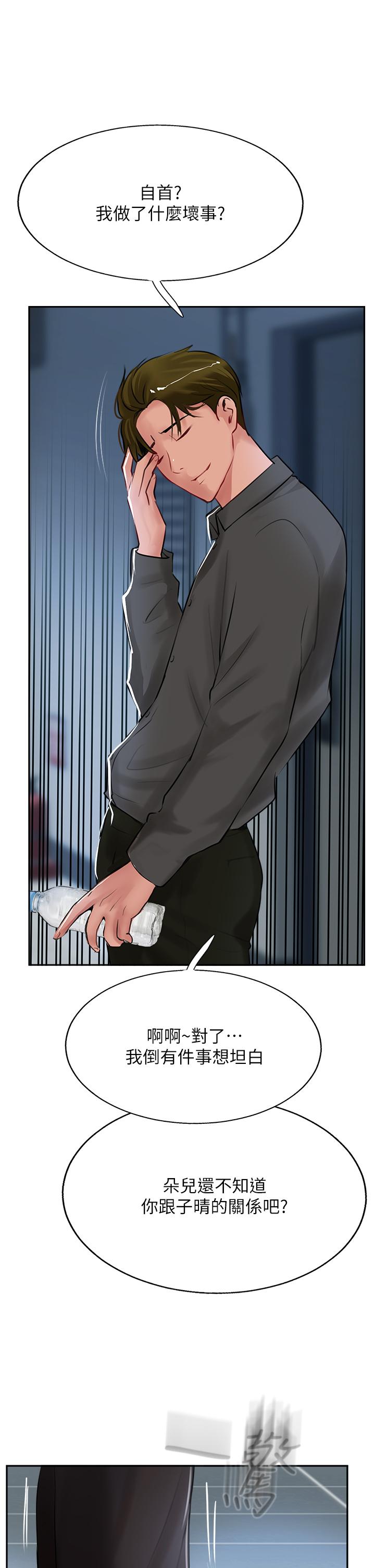 韩国漫画攻顶传教士韩漫_攻顶传教士-第47话-被干得不成人形在线免费阅读-韩国漫画-第55张图片