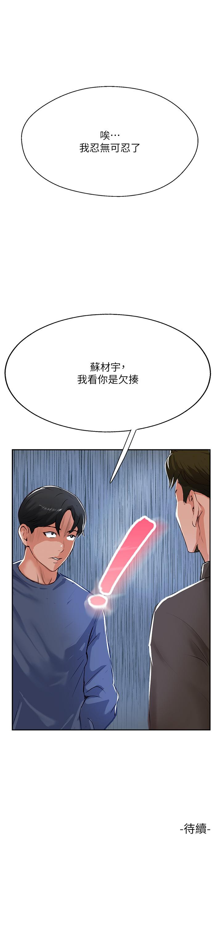 韩国漫画攻顶传教士韩漫_攻顶传教士-第47话-被干得不成人形在线免费阅读-韩国漫画-第57张图片