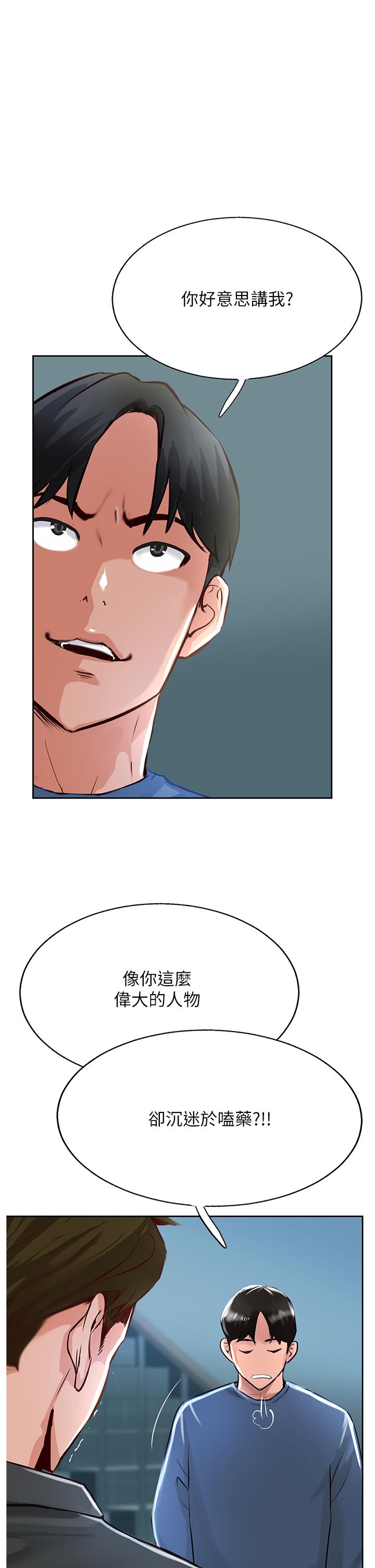 韩国漫画攻顶传教士韩漫_攻顶传教士-第48话-交出妳的母奶来！在线免费阅读-韩国漫画-第1张图片