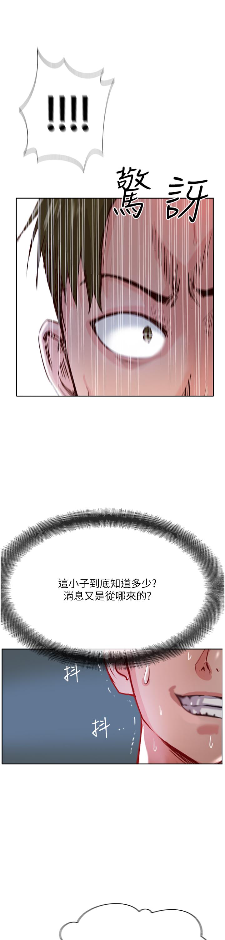 韩国漫画攻顶传教士韩漫_攻顶传教士-第48话-交出妳的母奶来！在线免费阅读-韩国漫画-第3张图片