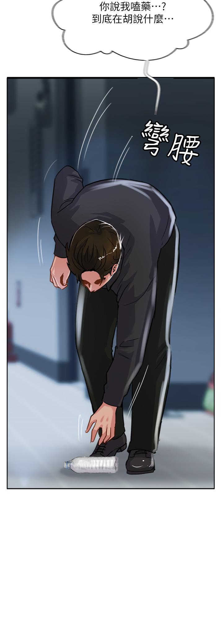 韩国漫画攻顶传教士韩漫_攻顶传教士-第48话-交出妳的母奶来！在线免费阅读-韩国漫画-第4张图片