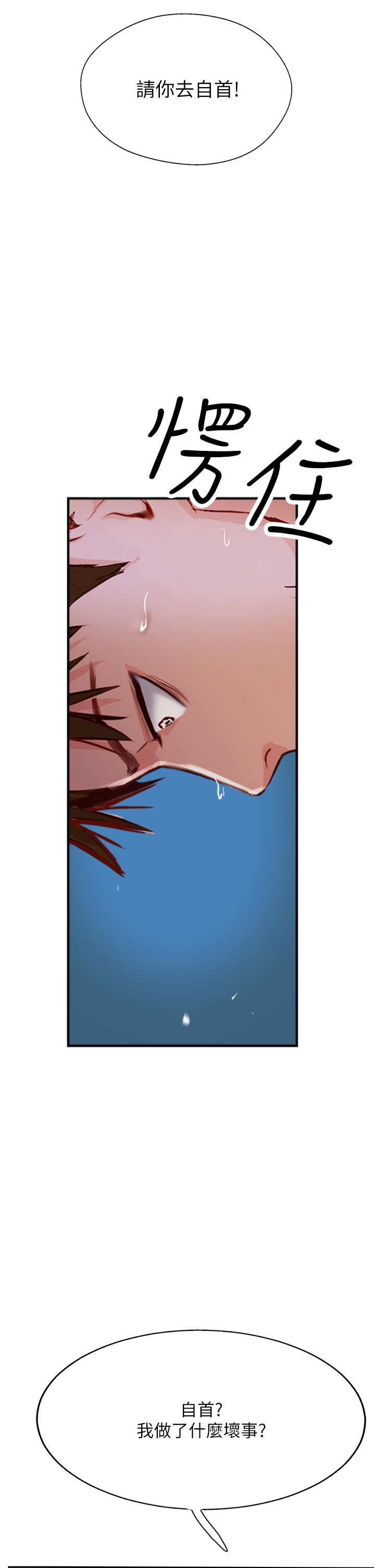 韩国漫画攻顶传教士韩漫_攻顶传教士-第48话-交出妳的母奶来！在线免费阅读-韩国漫画-第5张图片