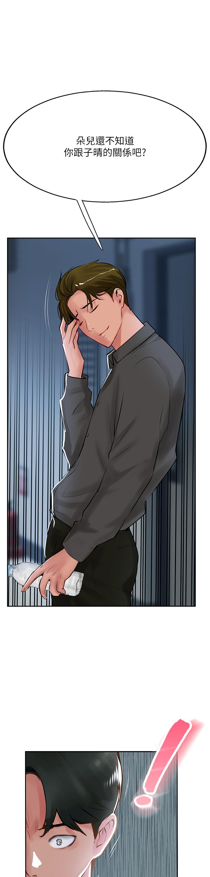 韩国漫画攻顶传教士韩漫_攻顶传教士-第48话-交出妳的母奶来！在线免费阅读-韩国漫画-第7张图片