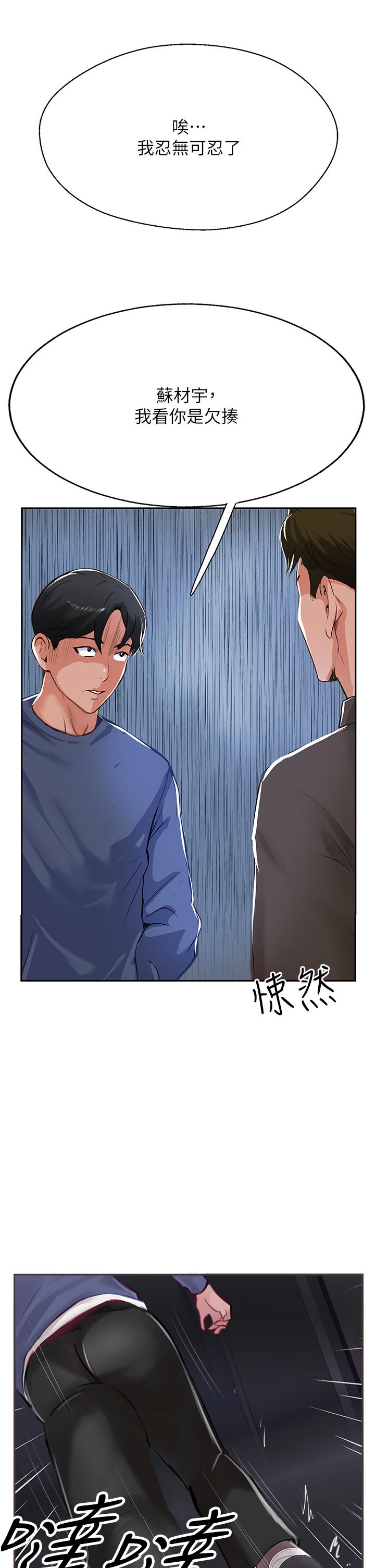 韩国漫画攻顶传教士韩漫_攻顶传教士-第48话-交出妳的母奶来！在线免费阅读-韩国漫画-第9张图片