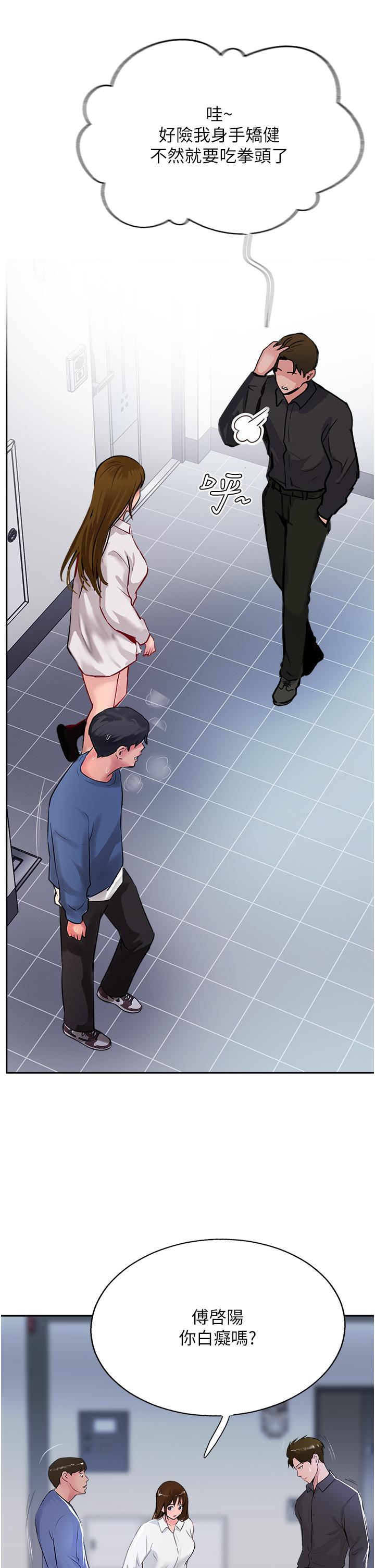 韩国漫画攻顶传教士韩漫_攻顶传教士-第48话-交出妳的母奶来！在线免费阅读-韩国漫画-第17张图片