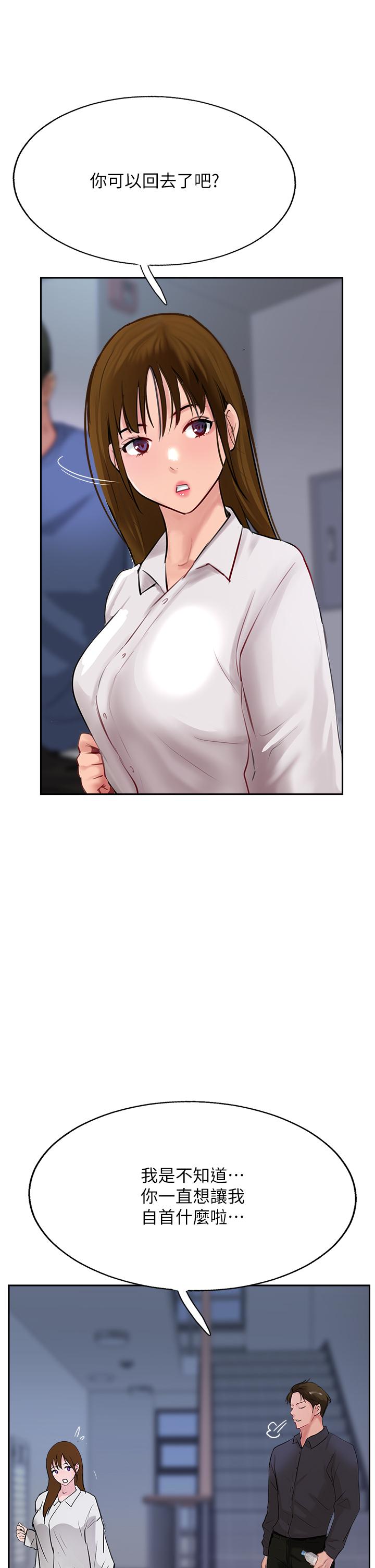 韩国漫画攻顶传教士韩漫_攻顶传教士-第48话-交出妳的母奶来！在线免费阅读-韩国漫画-第19张图片