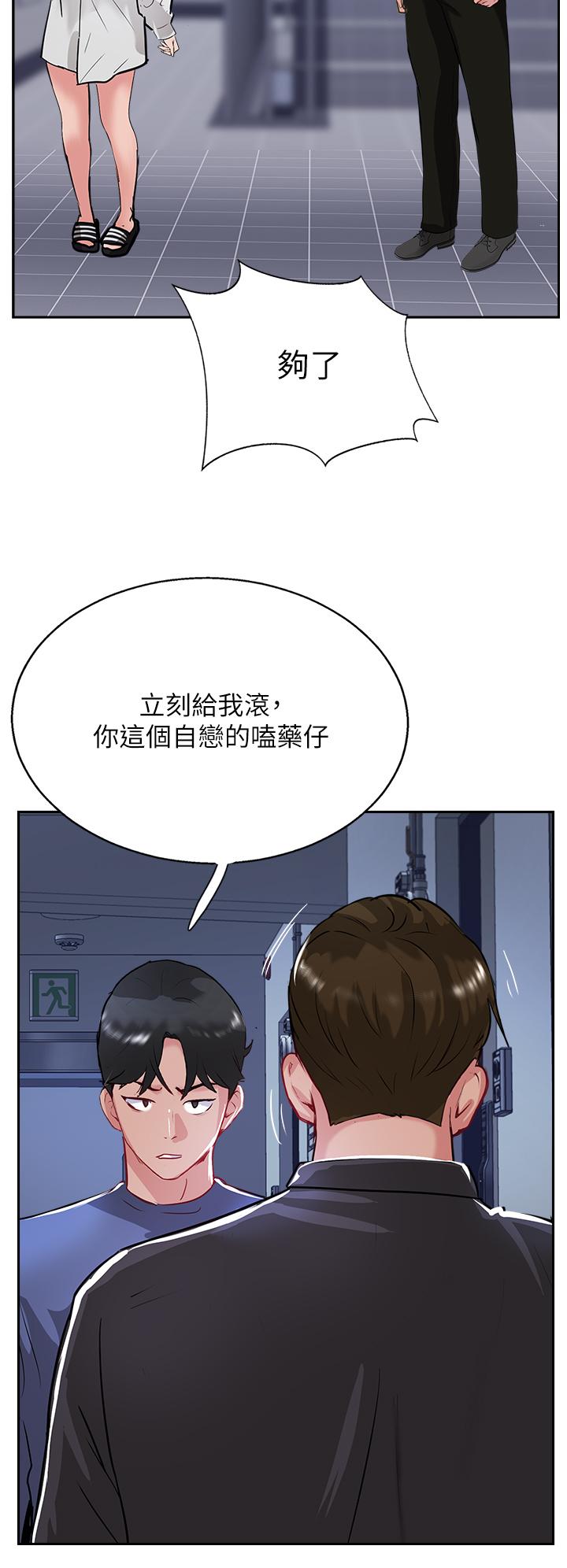 韩国漫画攻顶传教士韩漫_攻顶传教士-第48话-交出妳的母奶来！在线免费阅读-韩国漫画-第20张图片