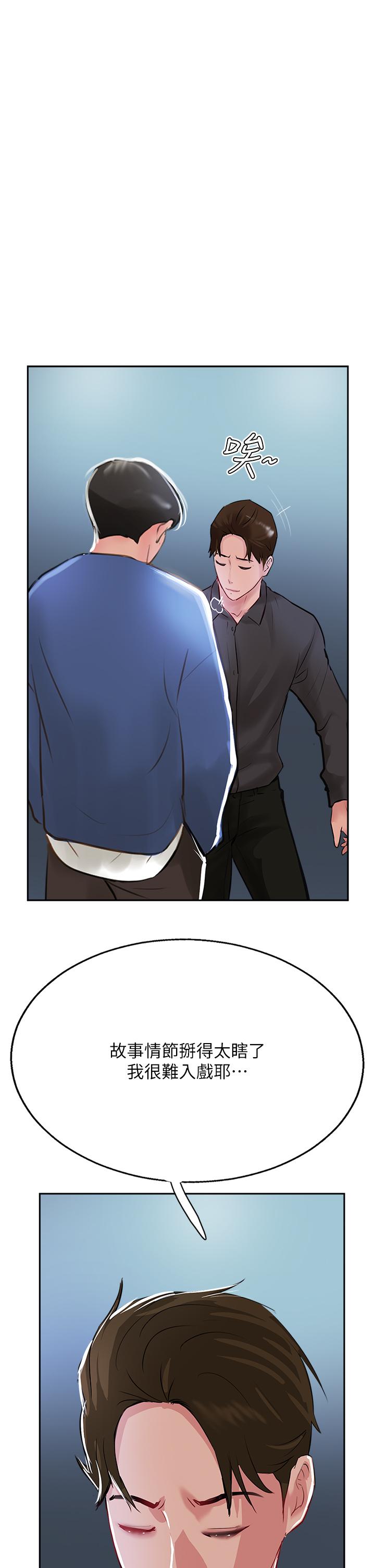 韩国漫画攻顶传教士韩漫_攻顶传教士-第48话-交出妳的母奶来！在线免费阅读-韩国漫画-第21张图片