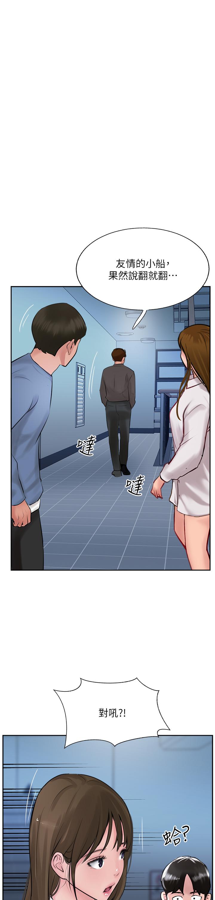 韩国漫画攻顶传教士韩漫_攻顶传教士-第48话-交出妳的母奶来！在线免费阅读-韩国漫画-第23张图片