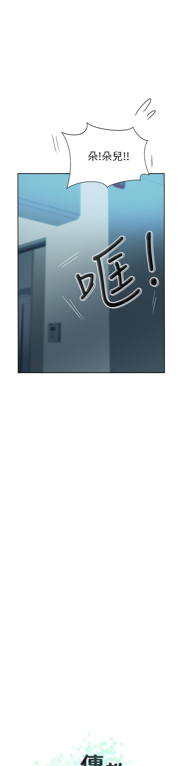 韩国漫画攻顶传教士韩漫_攻顶传教士-第48话-交出妳的母奶来！在线免费阅读-韩国漫画-第25张图片