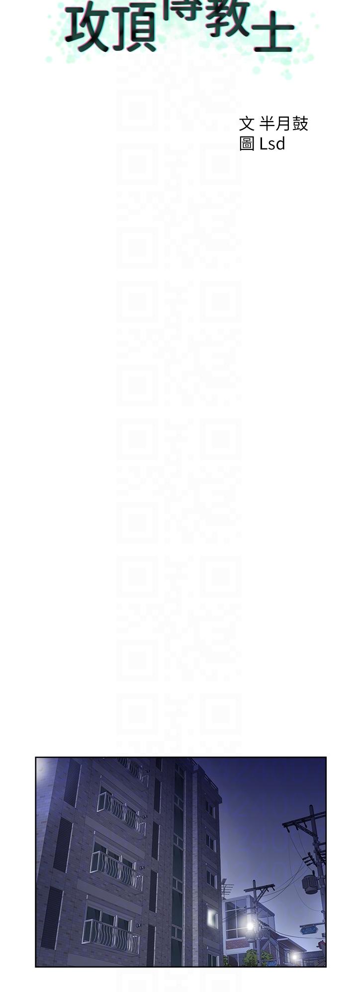 韩国漫画攻顶传教士韩漫_攻顶传教士-第48话-交出妳的母奶来！在线免费阅读-韩国漫画-第26张图片