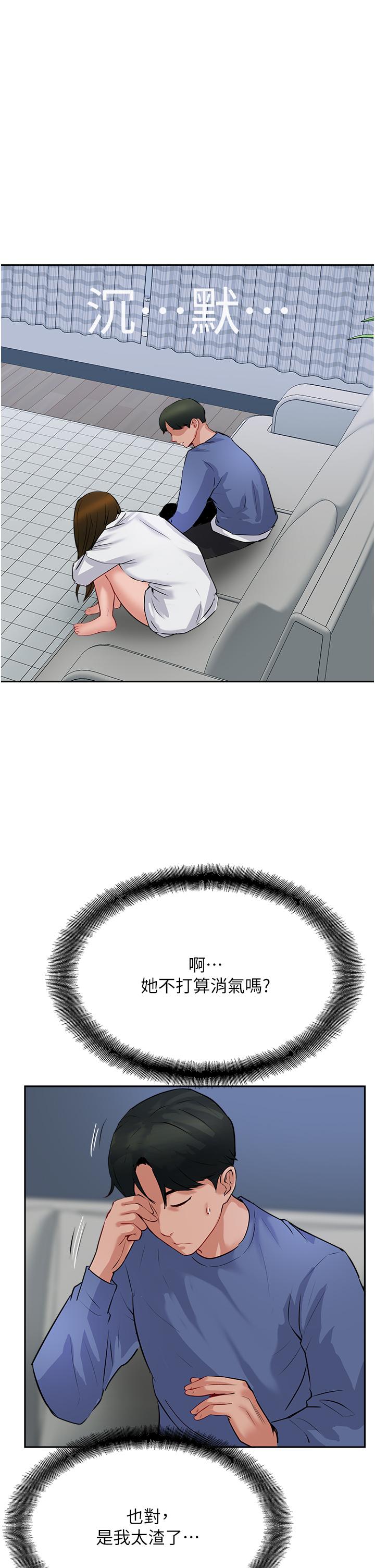 韩国漫画攻顶传教士韩漫_攻顶传教士-第48话-交出妳的母奶来！在线免费阅读-韩国漫画-第27张图片