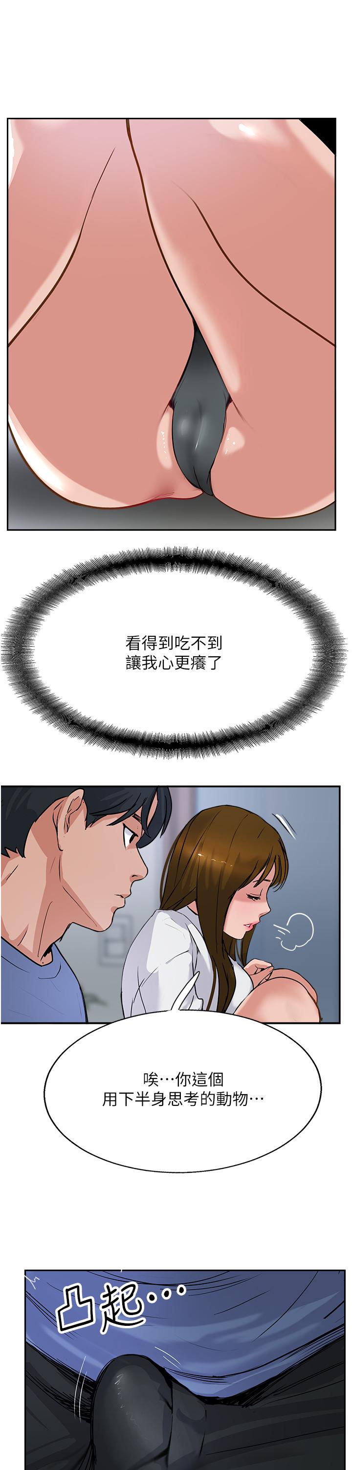 韩国漫画攻顶传教士韩漫_攻顶传教士-第48话-交出妳的母奶来！在线免费阅读-韩国漫画-第29张图片