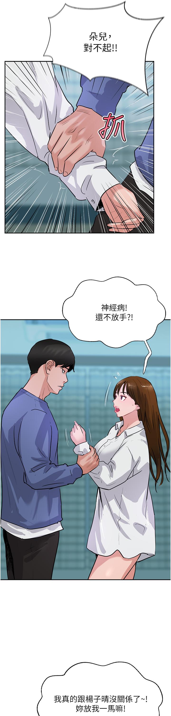 韩国漫画攻顶传教士韩漫_攻顶传教士-第48话-交出妳的母奶来！在线免费阅读-韩国漫画-第33张图片