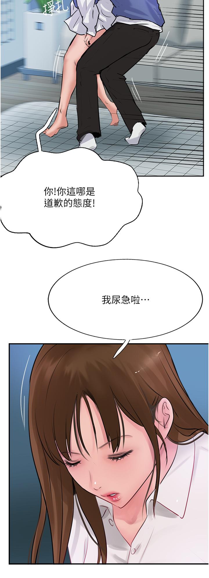 韩国漫画攻顶传教士韩漫_攻顶传教士-第48话-交出妳的母奶来！在线免费阅读-韩国漫画-第36张图片