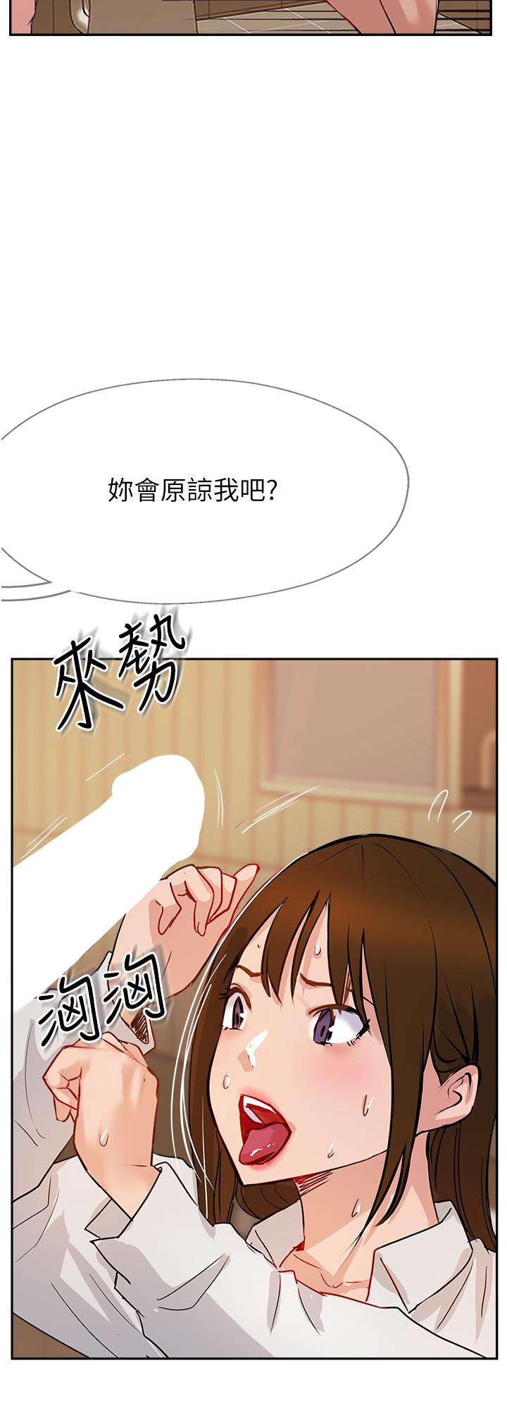 韩国漫画攻顶传教士韩漫_攻顶传教士-第48话-交出妳的母奶来！在线免费阅读-韩国漫画-第42张图片