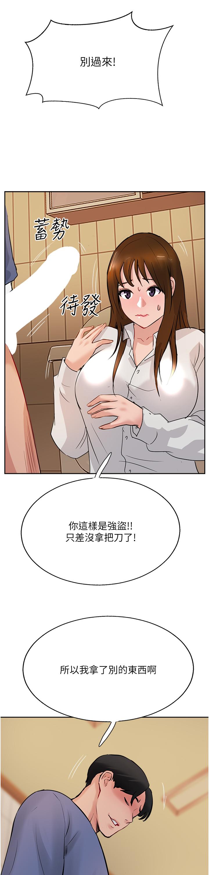 韩国漫画攻顶传教士韩漫_攻顶传教士-第48话-交出妳的母奶来！在线免费阅读-韩国漫画-第43张图片