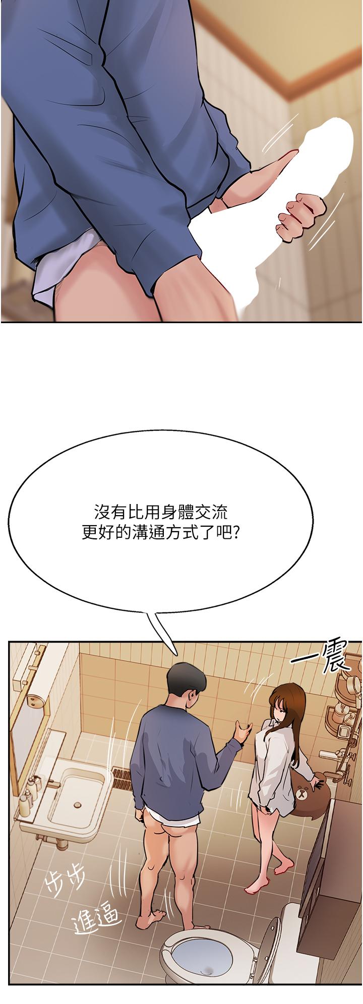 韩国漫画攻顶传教士韩漫_攻顶传教士-第48话-交出妳的母奶来！在线免费阅读-韩国漫画-第44张图片