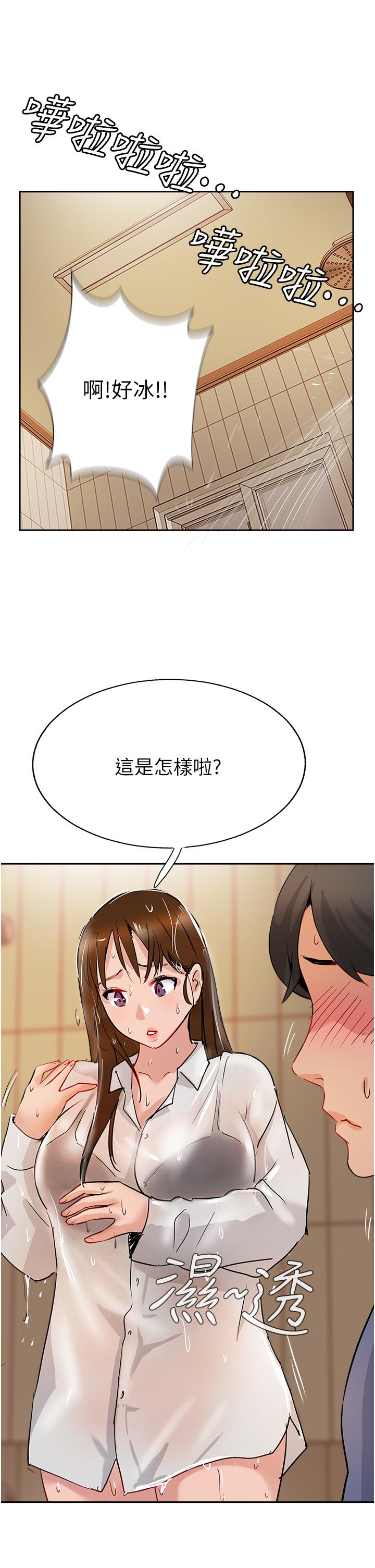 韩国漫画攻顶传教士韩漫_攻顶传教士-第48话-交出妳的母奶来！在线免费阅读-韩国漫画-第47张图片