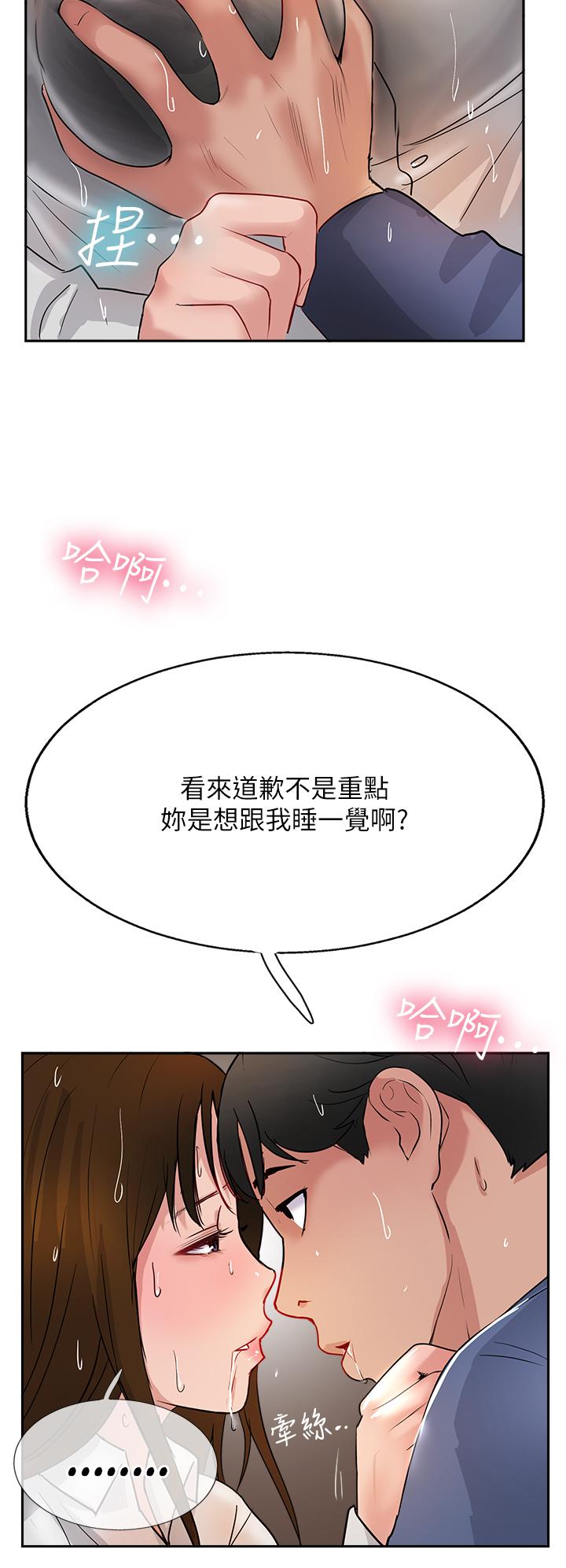 韩国漫画攻顶传教士韩漫_攻顶传教士-第48话-交出妳的母奶来！在线免费阅读-韩国漫画-第50张图片