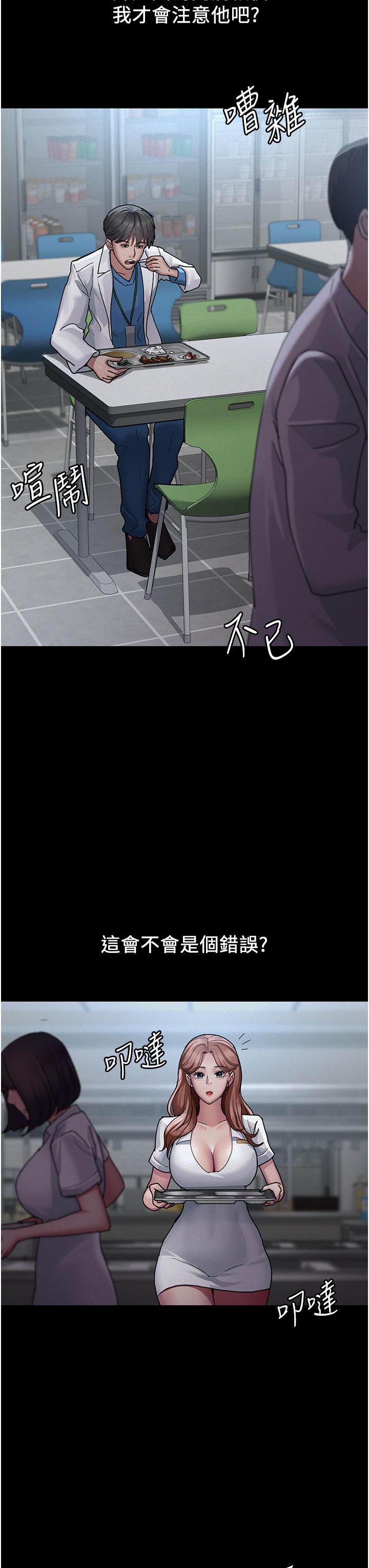 韩国漫画夜间诊疗室韩漫_夜间诊疗室-第13话-发现「新世界」在线免费阅读-韩国漫画-第13张图片