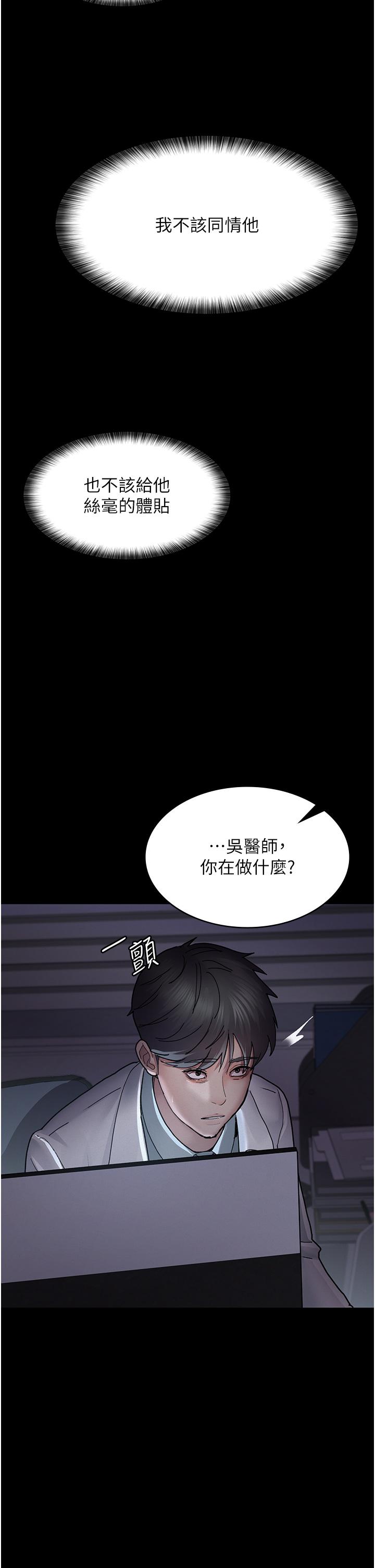 韩国漫画夜间诊疗室韩漫_夜间诊疗室-第13话-发现「新世界」在线免费阅读-韩国漫画-第25张图片