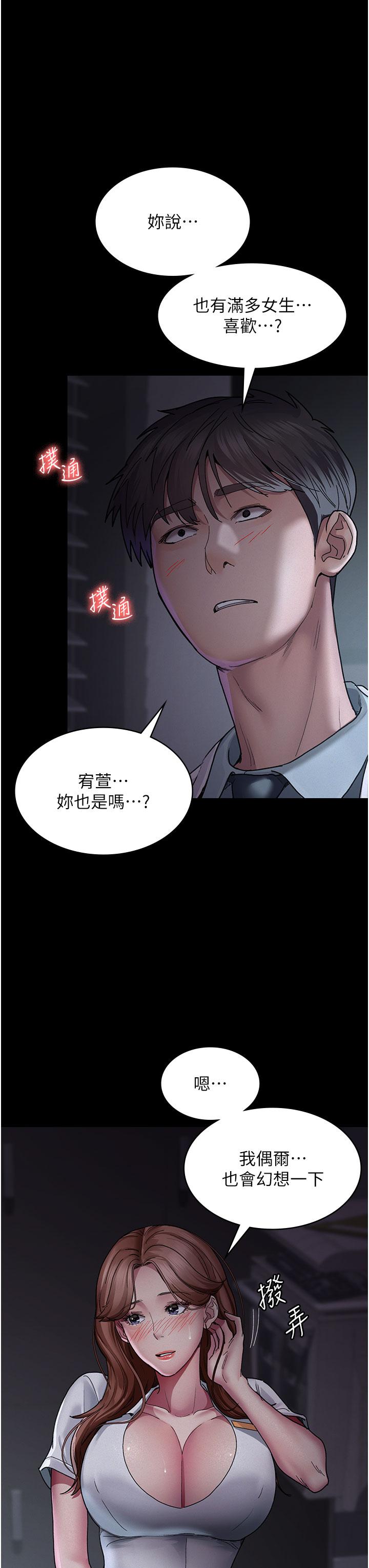 韩国漫画夜间诊疗室韩漫_夜间诊疗室-第13话-发现「新世界」在线免费阅读-韩国漫画-第31张图片