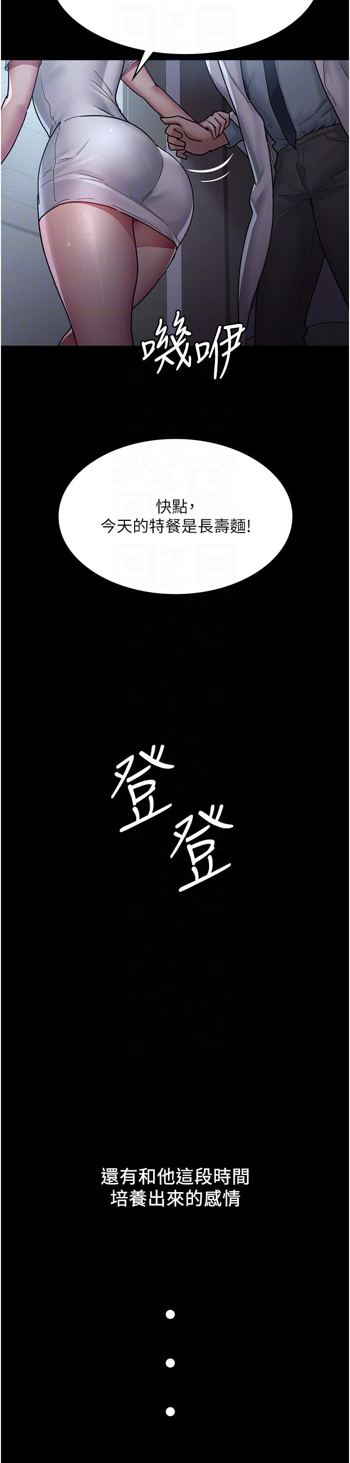 韩国漫画夜间诊疗室韩漫_夜间诊疗室-第13话-发现「新世界」在线免费阅读-韩国漫画-第34张图片