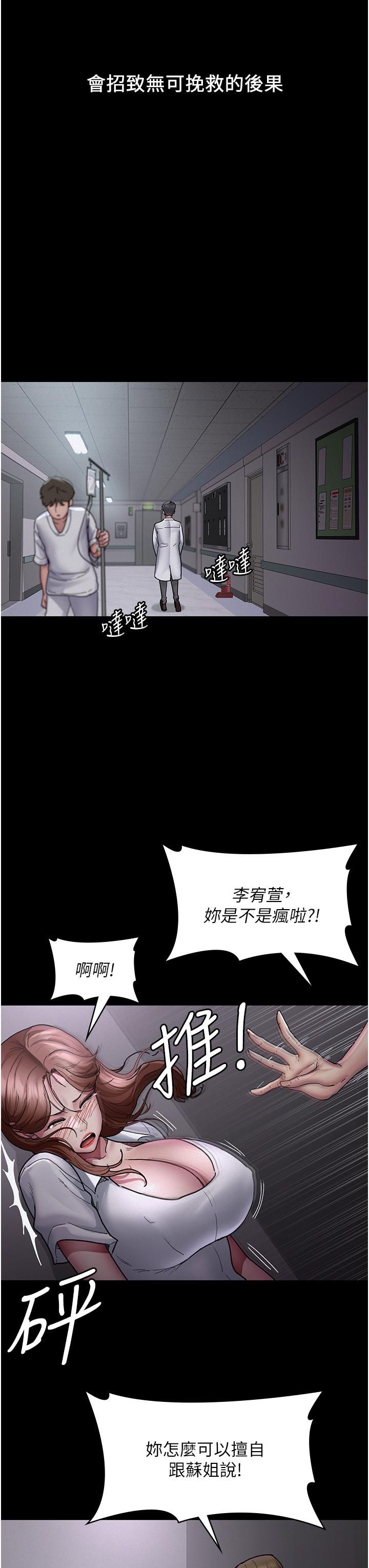 韩国漫画夜间诊疗室韩漫_夜间诊疗室-第13话-发现「新世界」在线免费阅读-韩国漫画-第35张图片