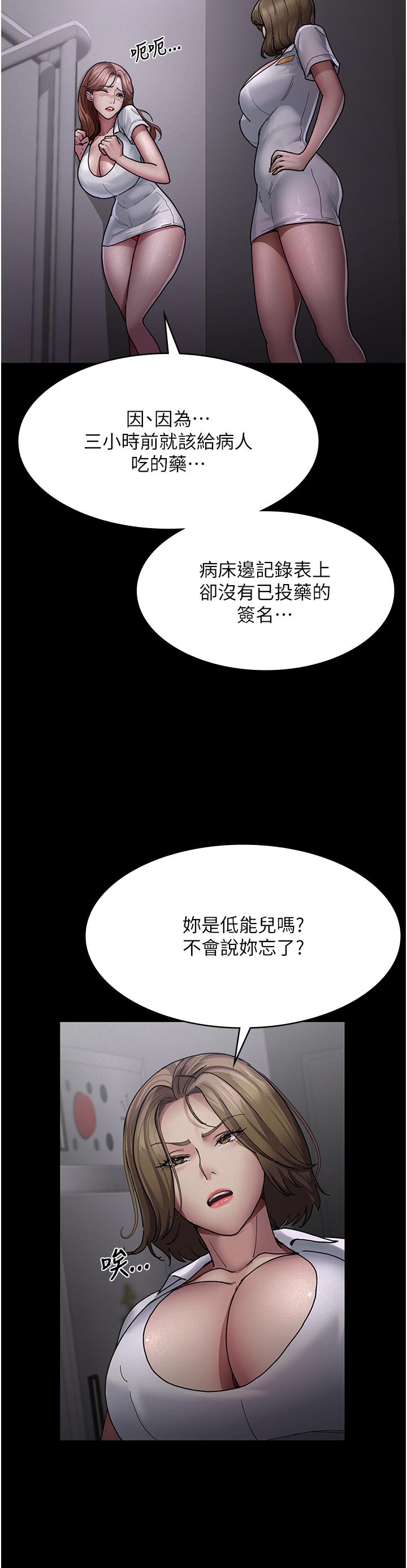 韩国漫画夜间诊疗室韩漫_夜间诊疗室-第13话-发现「新世界」在线免费阅读-韩国漫画-第36张图片