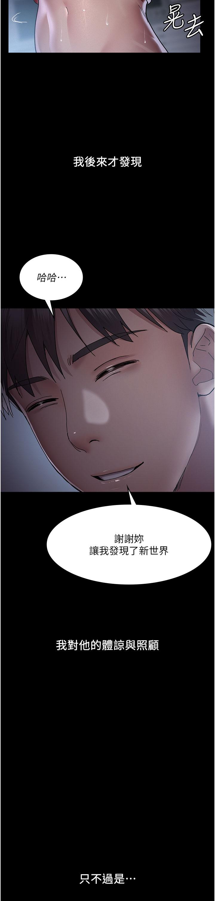 韩国漫画夜间诊疗室韩漫_夜间诊疗室-第13话-发现「新世界」在线免费阅读-韩国漫画-第47张图片