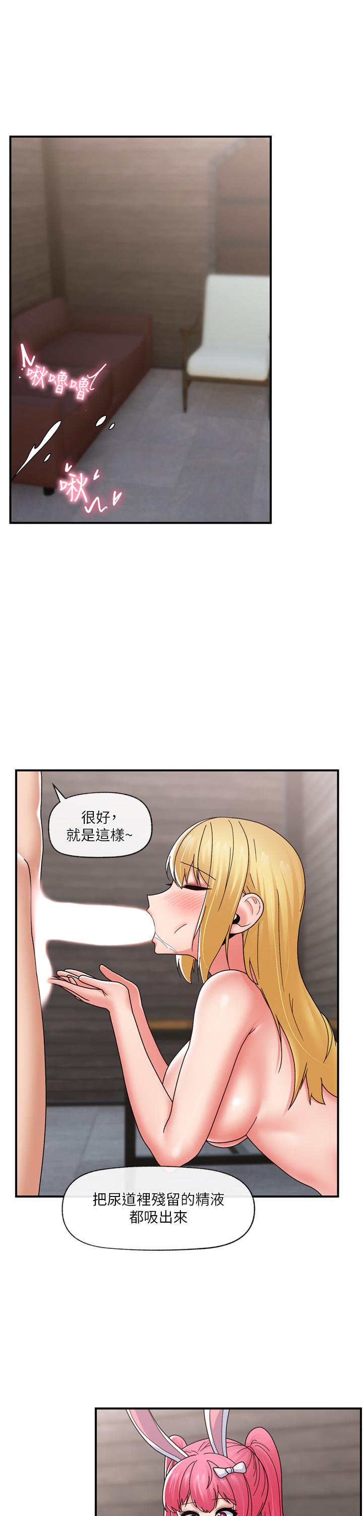 韩国漫画异世界催眠王韩漫_异世界催眠王-第82话-调教兔女郎的特别方法在线免费阅读-韩国漫画-第1张图片
