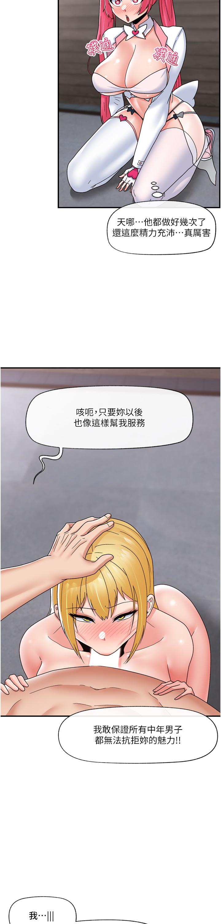 韩国漫画异世界催眠王韩漫_异世界催眠王-第82话-调教兔女郎的特别方法在线免费阅读-韩国漫画-第2张图片
