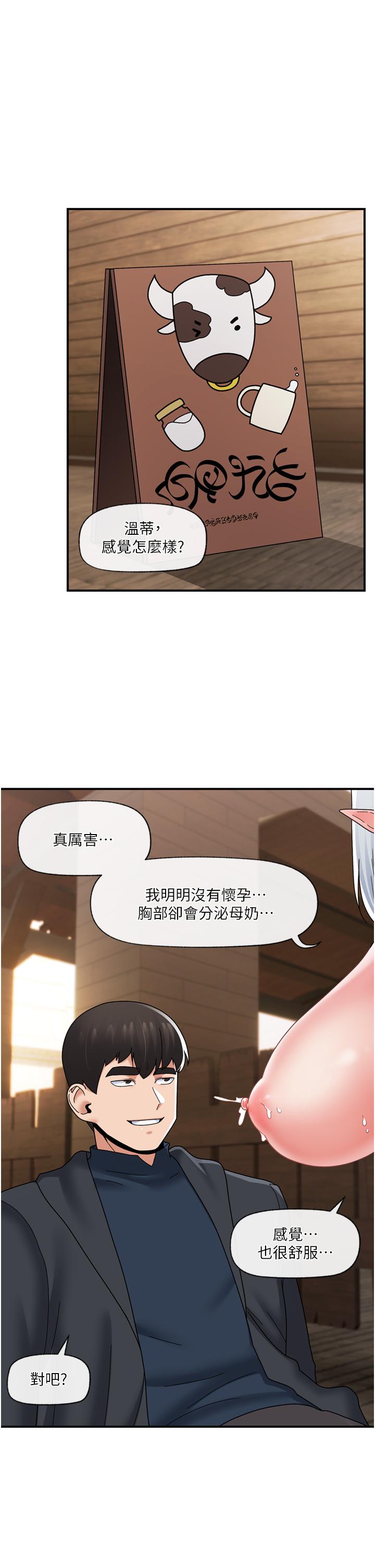 韩国漫画异世界催眠王韩漫_异世界催眠王-第82话-调教兔女郎的特别方法在线免费阅读-韩国漫画-第9张图片