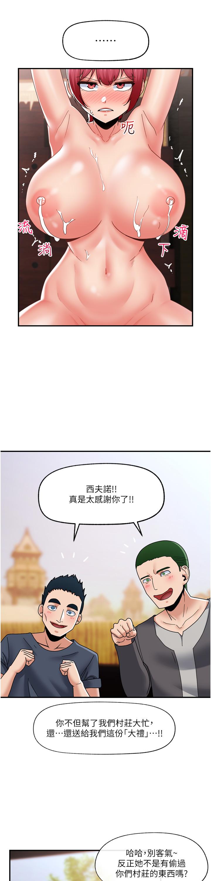 韩国漫画异世界催眠王韩漫_异世界催眠王-第82话-调教兔女郎的特别方法在线免费阅读-韩国漫画-第11张图片