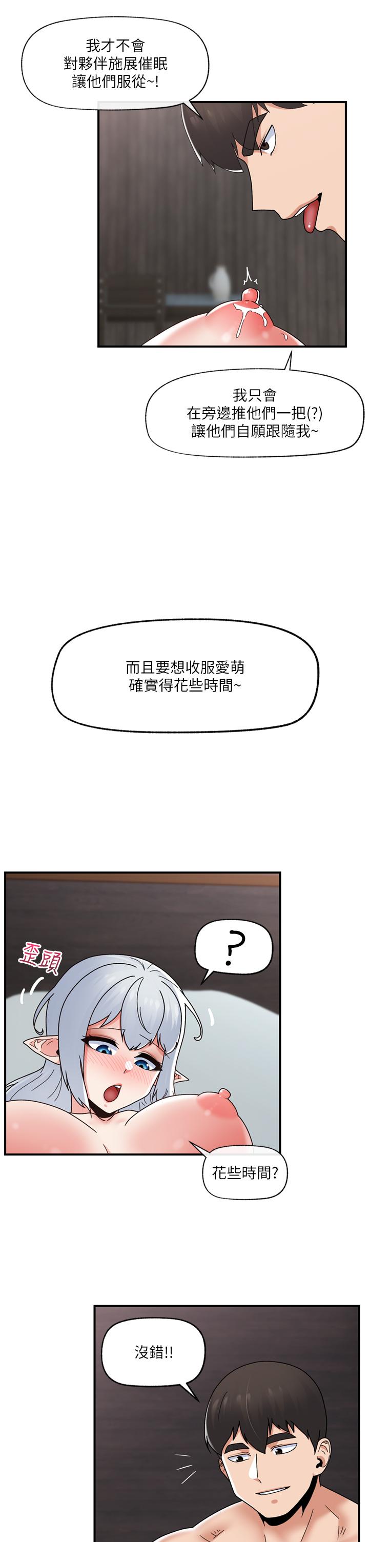 韩国漫画异世界催眠王韩漫_异世界催眠王-第82话-调教兔女郎的特别方法在线免费阅读-韩国漫画-第20张图片