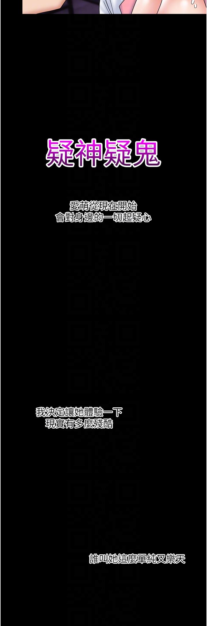 韩国漫画异世界催眠王韩漫_异世界催眠王-第82话-调教兔女郎的特别方法在线免费阅读-韩国漫画-第26张图片