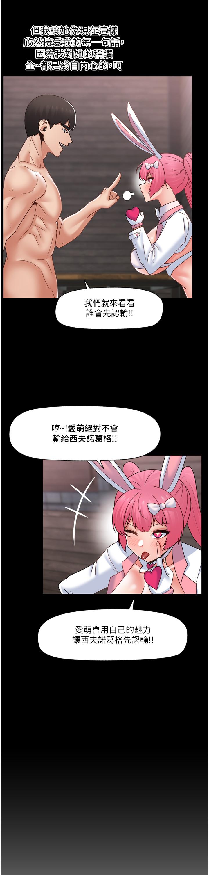 韩国漫画异世界催眠王韩漫_异世界催眠王-第82话-调教兔女郎的特别方法在线免费阅读-韩国漫画-第27张图片