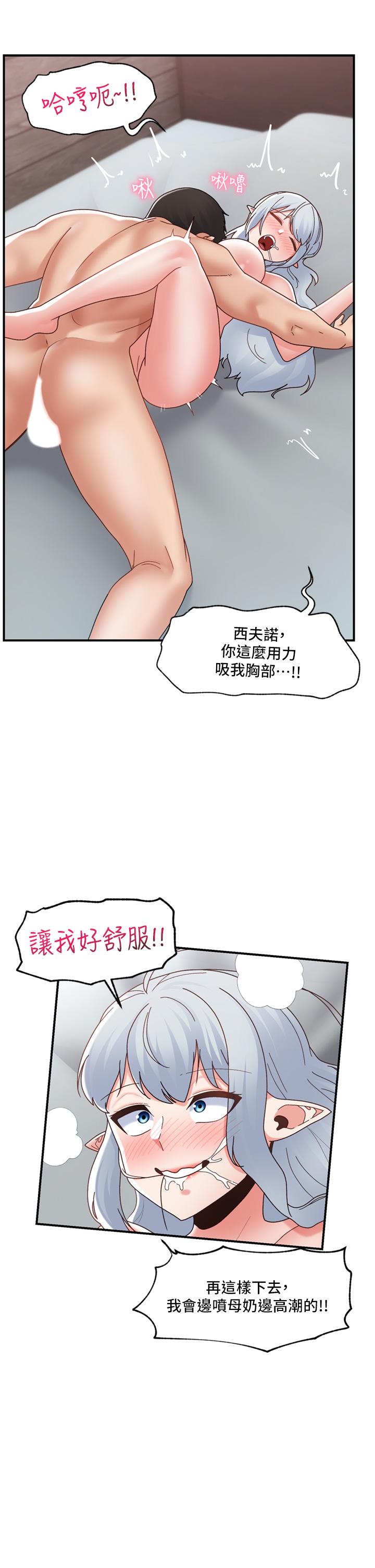 韩国漫画异世界催眠王韩漫_异世界催眠王-第82话-调教兔女郎的特别方法在线免费阅读-韩国漫画-第33张图片