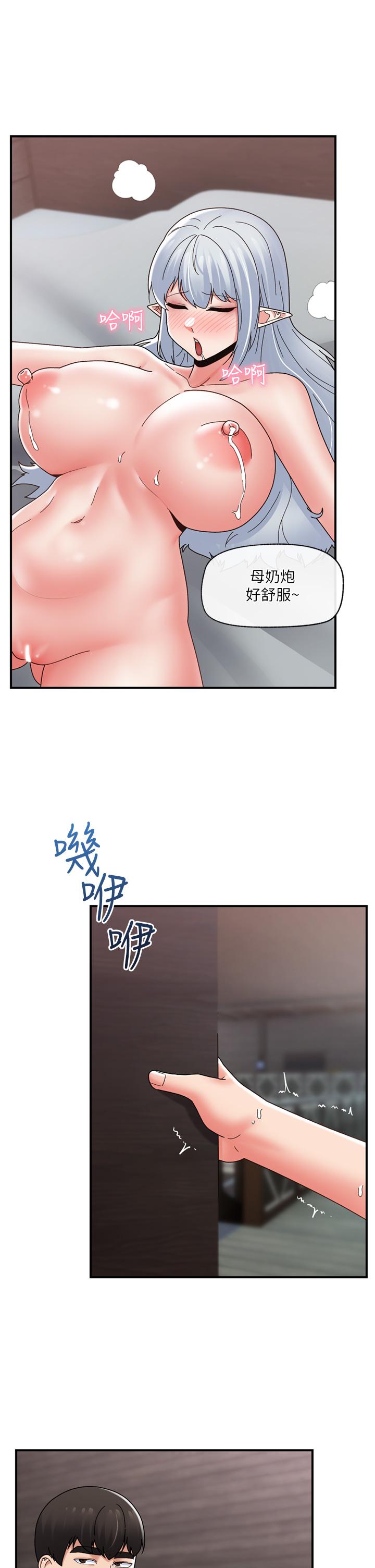 韩国漫画异世界催眠王韩漫_异世界催眠王-第82话-调教兔女郎的特别方法在线免费阅读-韩国漫画-第36张图片
