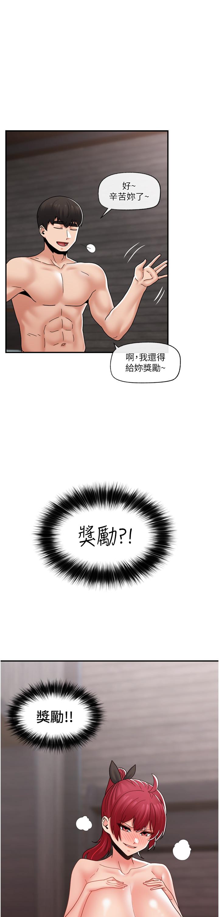 韩国漫画异世界催眠王韩漫_异世界催眠王-第82话-调教兔女郎的特别方法在线免费阅读-韩国漫画-第39张图片