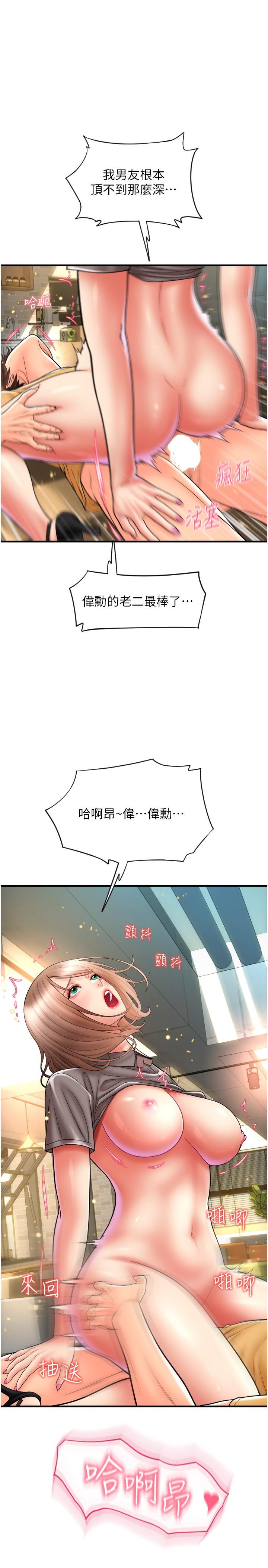 韩国漫画请用啪支付韩漫_请用啪支付-第19话-隐藏在黑丝下的蜜鲍在线免费阅读-韩国漫画-第1张图片