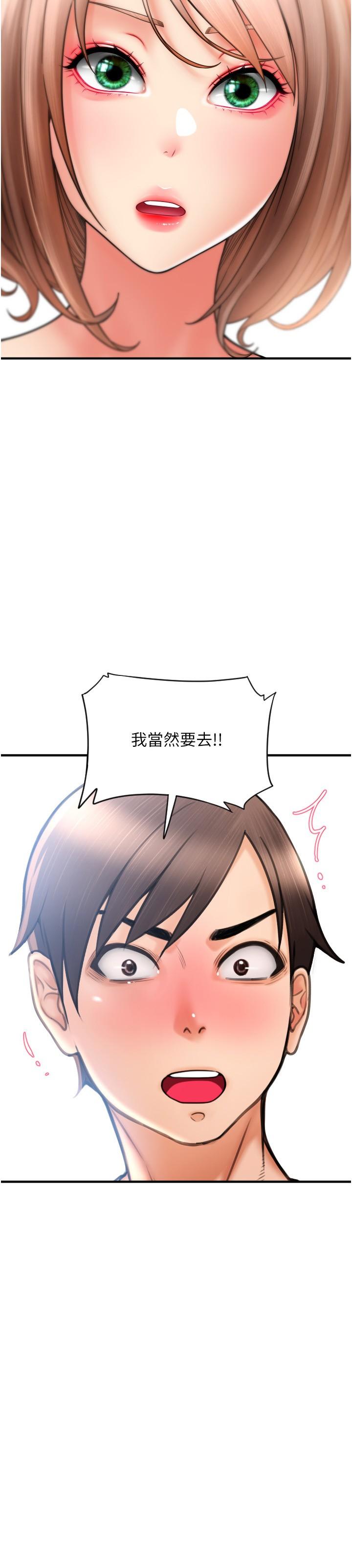 韩国漫画请用啪支付韩漫_请用啪支付-第19话-隐藏在黑丝下的蜜鲍在线免费阅读-韩国漫画-第3张图片