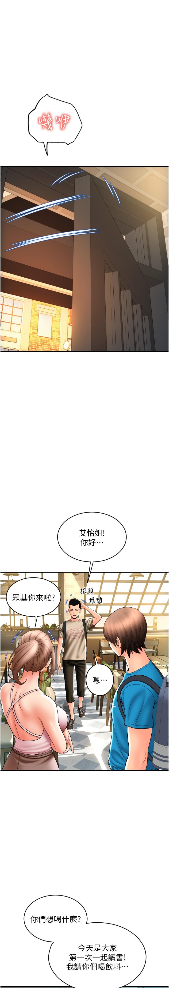 韩国漫画请用啪支付韩漫_请用啪支付-第19话-隐藏在黑丝下的蜜鲍在线免费阅读-韩国漫画-第11张图片