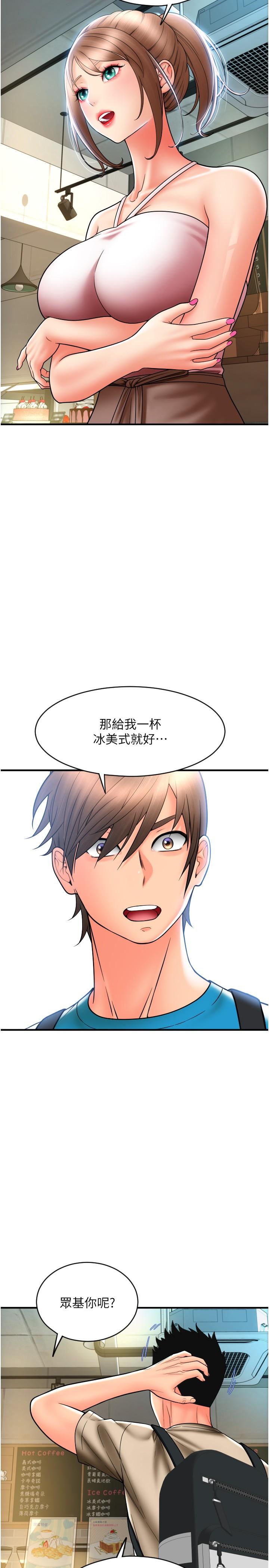 韩国漫画请用啪支付韩漫_请用啪支付-第19话-隐藏在黑丝下的蜜鲍在线免费阅读-韩国漫画-第12张图片