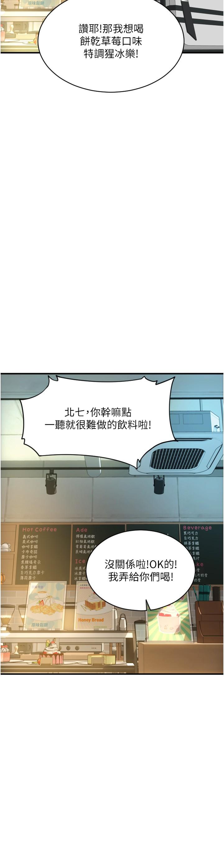 韩国漫画请用啪支付韩漫_请用啪支付-第19话-隐藏在黑丝下的蜜鲍在线免费阅读-韩国漫画-第13张图片