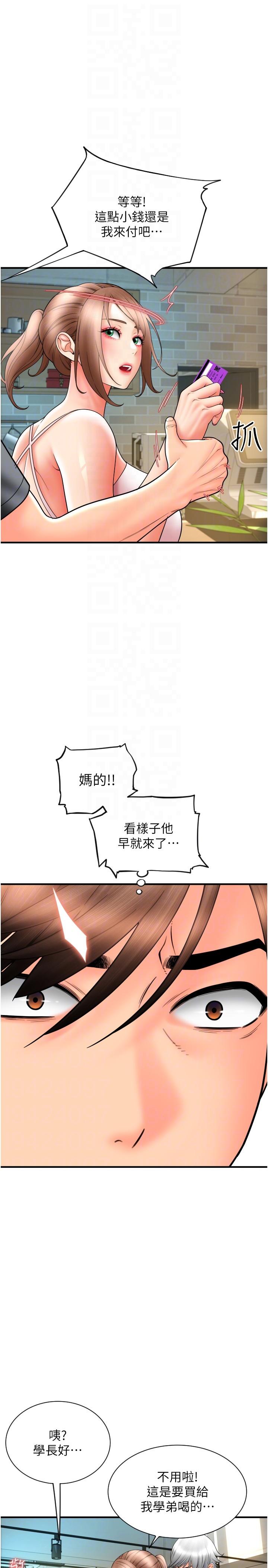 韩国漫画请用啪支付韩漫_请用啪支付-第19话-隐藏在黑丝下的蜜鲍在线免费阅读-韩国漫画-第14张图片